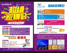 家居家裝系列-1