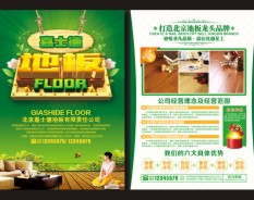 家居家裝系列-2