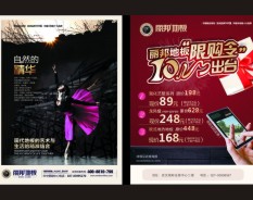 家居家裝系列-4