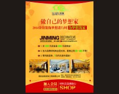 家居家裝系列-5