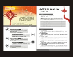 金融通訊系列-3