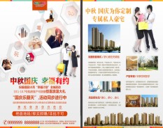 地產(chǎn)教育系列-2