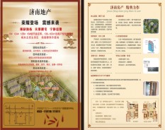 地產(chǎn)教育系列-3