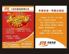 物流速遞系列-4