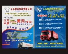 物流速遞系列-5