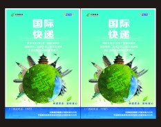 物流速遞系列-6